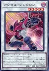 Product image for Accel Synchron