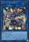 Product image for Ancient Gear Ballista