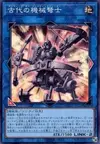 Product image for Ancient Gear Ballista