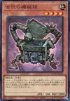Product image for Ancient Gear Box