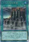Product image for Ancient Gear Fortress