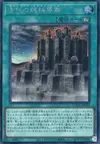Product image for Ancient Gear Fortress