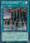 Product image for Ancient Gear Fortress