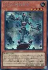 Product image for Ancient Gear Frame