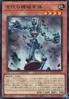 Product image for Ancient Gear Frame