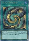 Product image for Ancient Gear Fusion