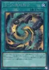 Product image for Ancient Gear Fusion