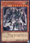 Product image for Ancient Gear Golem