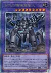 Product image for Ancient Gear Megaton Golem