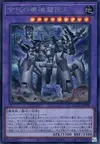 Product image for Ancient Gear Megaton Golem