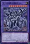 Product image for Ancient Gear Megaton Golem