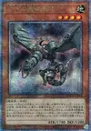Product image for Ancient Gear Wyvern
