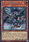 Product image for Ancient Gear Wyvern