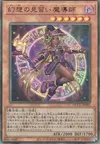 Product image for Apprentice Illusion Magician