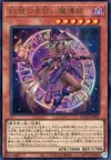 Product image for Apprentice Illusion Magician