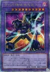 Product image for Chaos Ancient Gear Giant