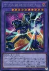 Product image for Chaos Ancient Gear Giant