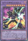 Product image for Chaos Ancient Gear Giant