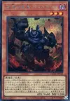 Product image for Cir, Malebranche of the Burning Abyss