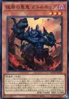 Product image for Cir, Malebranche of the Burning Abyss