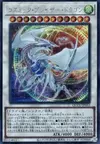 Product image for Cosmic Blazar Dragon