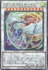 Product image for Cosmic Blazar Dragon