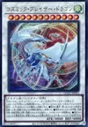 Product image for Cosmic Blazar Dragon
