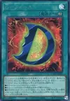 Product image for D - Force