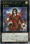 Product image for Dante, Traveler of the Burning Abyss