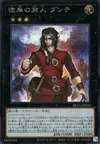 Product image for Dante, Traveler of the Burning Abyss