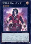 Product image for Dante, Traveler of the Burning Abyss