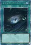 Product image for Dark Hole