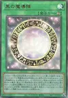 Product image for Dark Magical Circle