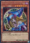 Product image for Dark Magician Girl