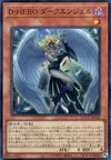 Product image for Destiny HERO - Dark Angel