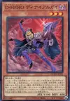 Product image for Destiny HERO - Denier