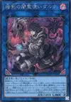 Product image for Dharc the Dark Charmer, Gloomy