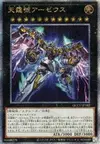 Product image for Arsenal Divin AA-ZEUS - Tonnerre du Ciel