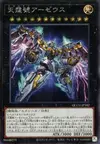 Product image for Arsenal Divin AA-ZEUS - Tonnerre du Ciel