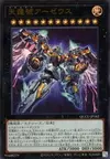 Product image for Arsenal Divin AA-ZEUS - Tonnerre du Ciel