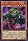 Product image for Dodododwarf Gogogoglove