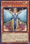 Product image for Elemental HERO Honest Neos