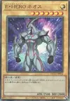 Product image for Elemental HERO Neos