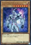 Product image for Elemental HERO Neos