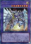 Product image for Elemental HERO Shining Neos Wingman