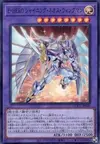 Product image for Elemental HERO Shining Neos Wingman