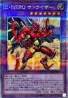 Product image for Elemental HERO Sunrise