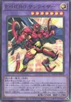 Product image for Elemental HERO Sunrise