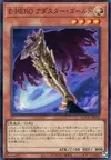 Product image for Evil HERO Adusted Gold