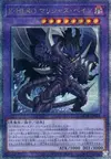 Product image for Evil HERO Malicious Bane